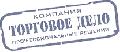 увеличить ТД-Сервис в Ростове-на-Дону