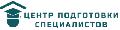 увеличить Центр подготовки специалистов в Ростове-на-Дону