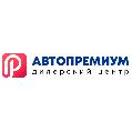 увеличить Автопремиум в Ростове-на-Дону