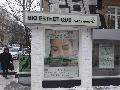 Салон красоты Bio Esthetique в Ростове-на-Дону